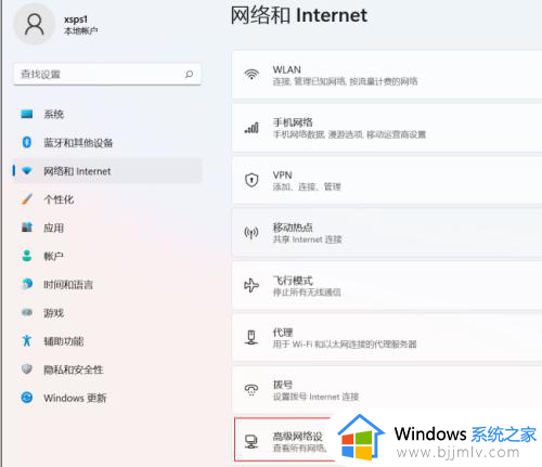 windows11如何打开网络发现_win11启用网络发现的方法