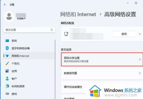 windows11如何打开网络发现_win11启用网络发现的方法