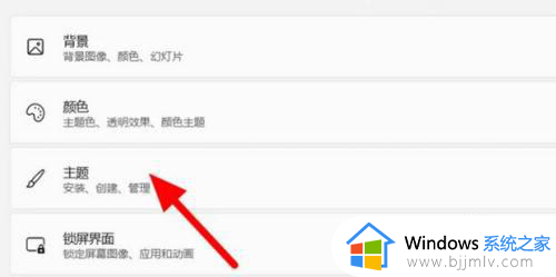 windows11如何调出我的电脑_windows11调出我的电脑图标的方法