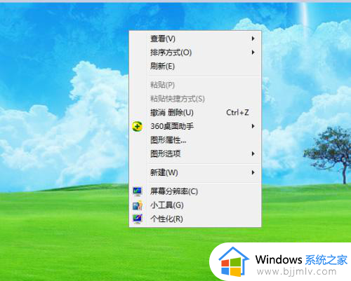 win7设置锁屏壁纸的方法 win7系统怎么设置锁屏壁纸