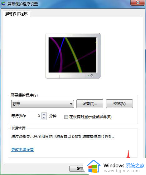 win7设置锁屏壁纸的方法_win7系统怎么设置锁屏壁纸