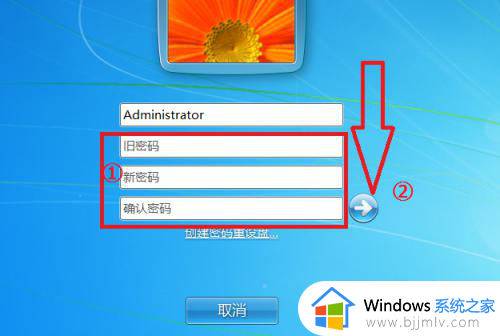 windows7怎么更改开机密码_windows7如何更改电脑开机密码