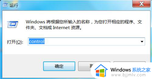 windows7怎么更改开机密码_windows7如何更改电脑开机密码