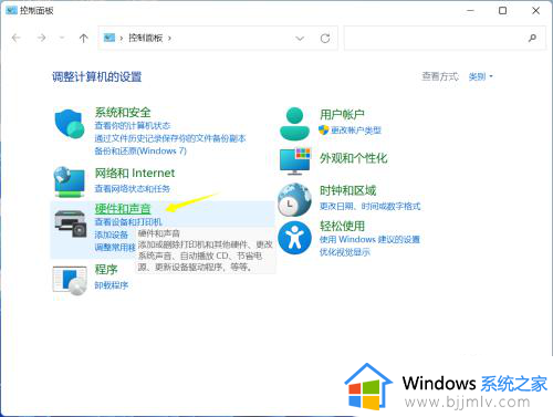 win11电脑关机了鼠标键盘灯还亮着怎么办_win11系统关机后键盘鼠标还亮着解决方法