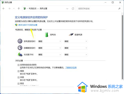 win11电脑关机了鼠标键盘灯还亮着怎么办_win11系统关机后键盘鼠标还亮着解决方法