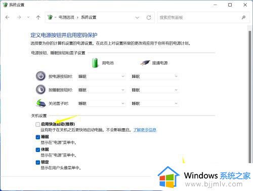 win11电脑关机了鼠标键盘灯还亮着怎么办_win11系统关机后键盘鼠标还亮着解决方法