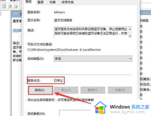 win10连不上蓝牙耳机怎么办_win10蓝牙连接不上耳机怎么解决