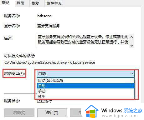 win10连不上蓝牙耳机怎么办_win10蓝牙连接不上耳机怎么解决