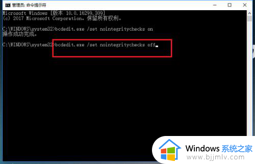 win10怎么启动驱动程序强制签名_win10如何开启强制驱动程序签名