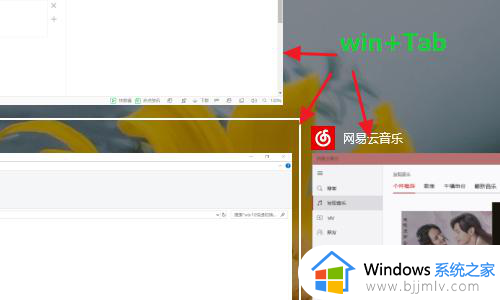 win10怎么切换桌面快捷键_win10快捷键快速切换桌面的步骤