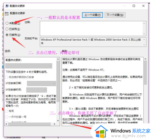 win10怎么取消更新win11_避免win10自动更新成win11的方法