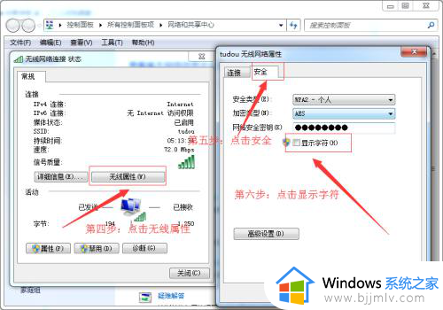 windows7怎么查看wifi密码_windows7如何查看无线网密码