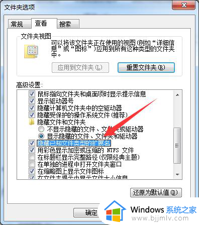 文档后缀怎么调出来_显示文档后缀的方法