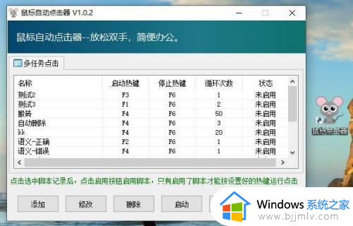 win10怎么让鼠标自动点击_win10如何让鼠标自动点击