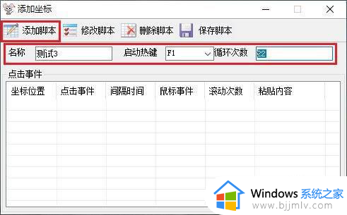 win10怎么让鼠标自动点击_win10如何让鼠标自动点击