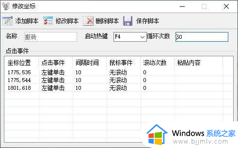 win10怎么让鼠标自动点击_win10如何让鼠标自动点击