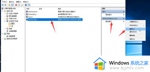 win10怎么删除其他用户_win10删除多余账户的方法