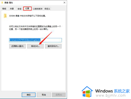 win10录像怎么改存储位置_win10录制如何更改保存地址