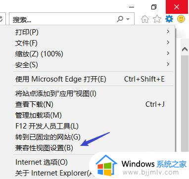 win10浏览器怎么设置兼容模式_win10浏览器兼容性设置在哪里