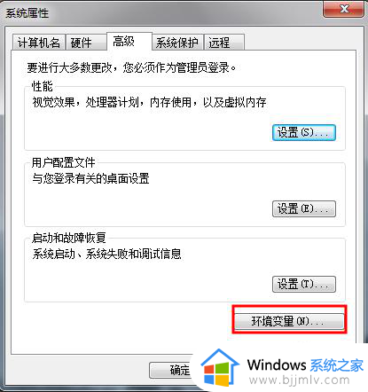 windows7配置jdk环境变量详细步骤_windows7怎么配置jdk环境变量