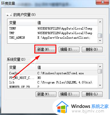 windows7配置jdk环境变量详细步骤_windows7怎么配置jdk环境变量