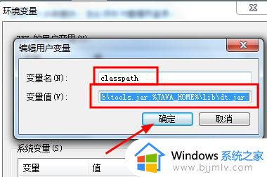 windows7配置jdk环境变量详细步骤_windows7怎么配置jdk环境变量