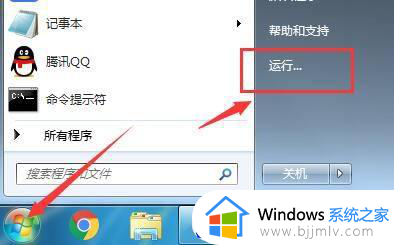 windows7默认用户名怎么更改_windows7怎么修改默认用户名