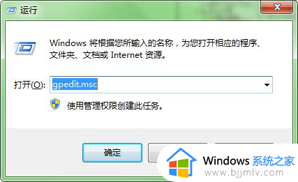 windows7开机密码设置要求不符合怎么办_windows7改密码时提示不符合要求解决方法