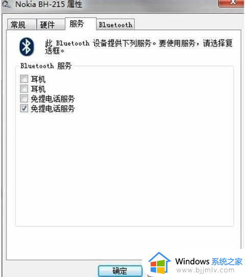 windows7蓝牙耳机驱动安装教程_windows7如何安装蓝牙耳机驱动