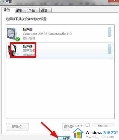 windows7蓝牙耳机驱动安装教程_windows7如何安装蓝牙耳机驱动