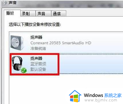 windows7蓝牙耳机驱动安装教程_windows7如何安装蓝牙耳机驱动