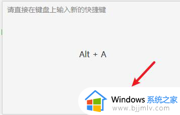 电脑截图快捷键alt+a没反应怎么办_电脑截图alt加a不管用了处理方法