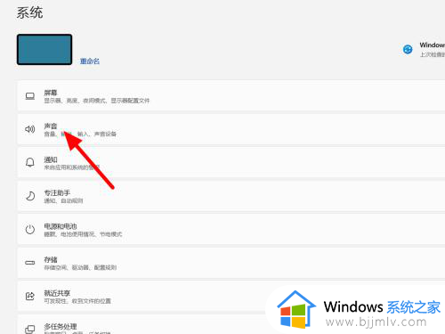 win11电脑麦克风没声音怎么设置 win11笔记本电脑麦克风没声音一键恢复
