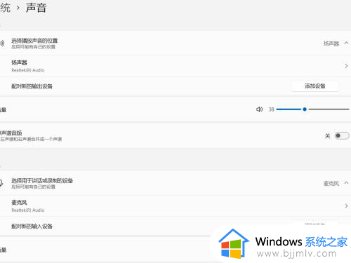 win11电脑麦克风没声音怎么设置_win11笔记本电脑麦克风没声音一键恢复