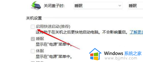 windows11如何关闭快速启动_win11电脑怎么关闭快速启动功能