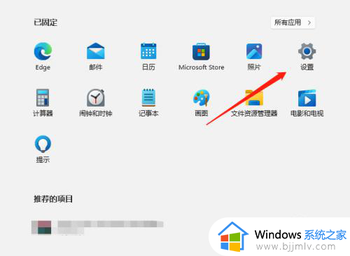 windows11如何关闭实时防护 win11永久关闭实时保护的方法