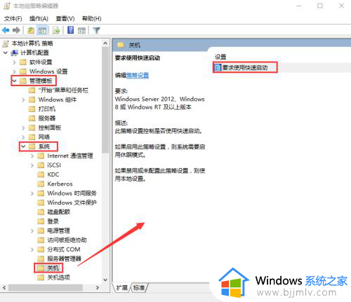 win10怎么设置快速开机_win10快速开机设置方法