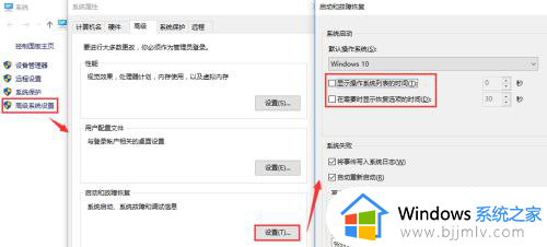 win10怎么设置快速开机_win10快速开机设置方法