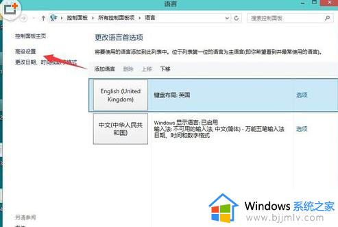 win10怎么设置切换输入法快捷键_win10如何更改输入法切换快捷键