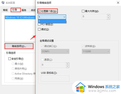 win10怎么设置快速开机_win10快速开机设置方法