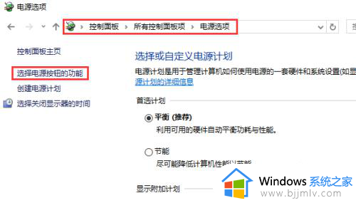 win10怎么设置快速开机_win10快速开机设置方法