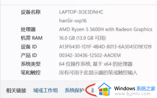 win11电脑环境变量怎么设置_win11设置电脑的环境变量的方法