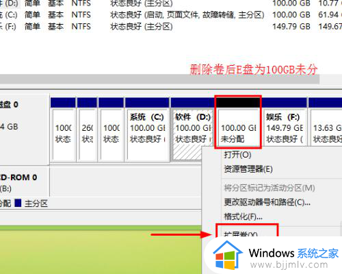 win10有未分配的磁盘却不能扩展卷合并解决方案