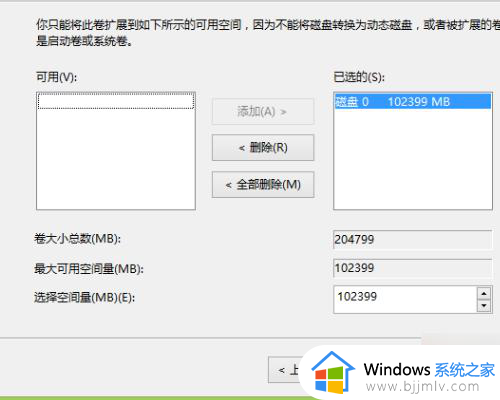 win10有未分配的磁盘却不能扩展卷合并解决方案