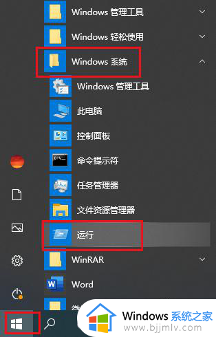 win10右键没有打开方式选项怎么办 win10右键菜单没有打开方式如何解决