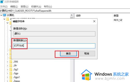 win10右键没有打开方式选项怎么办_win10右键菜单没有打开方式如何解决