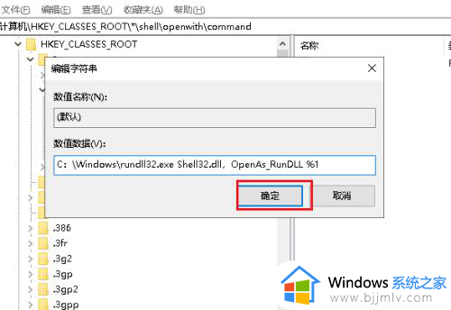 win10右键没有打开方式选项怎么办_win10右键菜单没有打开方式如何解决