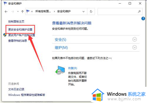 win10右下角安全中心图标怎么关闭_win10右下角安全中心图标隐藏设置方法