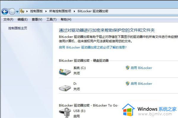bitlocker加密怎么解除_磁盘已被bitlocker加密的解除方法
