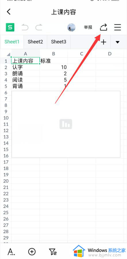 金山文档怎么设置编辑权限_金山文档设置编辑权限的方法